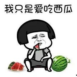 娱乐吃瓜成功了吗,揭秘娱乐圈幕后真相，成功了吗？